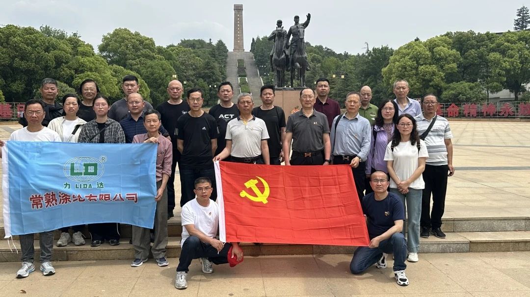 A filial do partido da Changshu Polyester Co., Ltd. organizou uma visita ao monumento da vitória da Guerra Anti Japonês de Su Nan e ao novo Quarto Hall Memorial do Exército