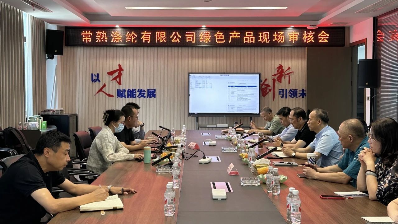 Changshu Polyester passou o exame da certificação de produtos verdes da China por Zhongfang Standard