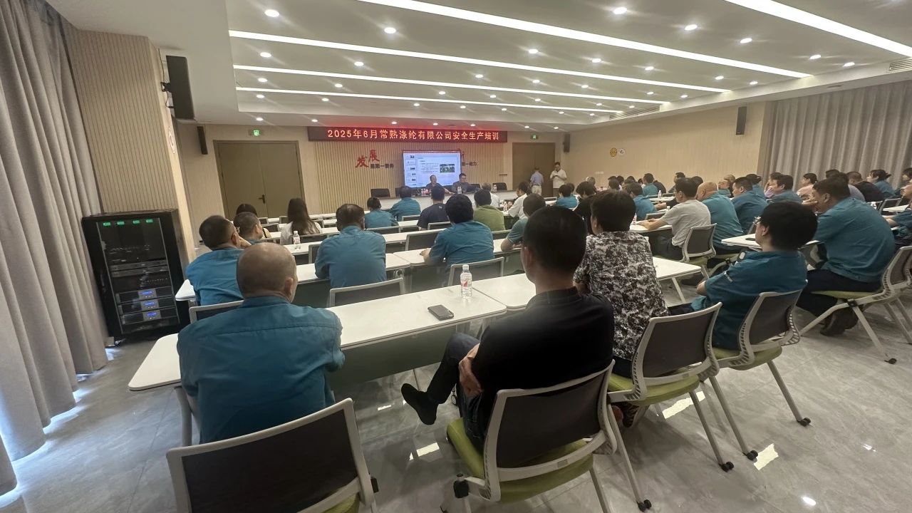 Recentemente, a Changshu Polyester lançou um treinamento especial sobre 
