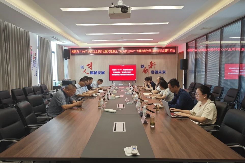 A Changshu Poliéster participa ativamente na construção e empreendimento do Partido, beneficiando-se de ações especiais de 