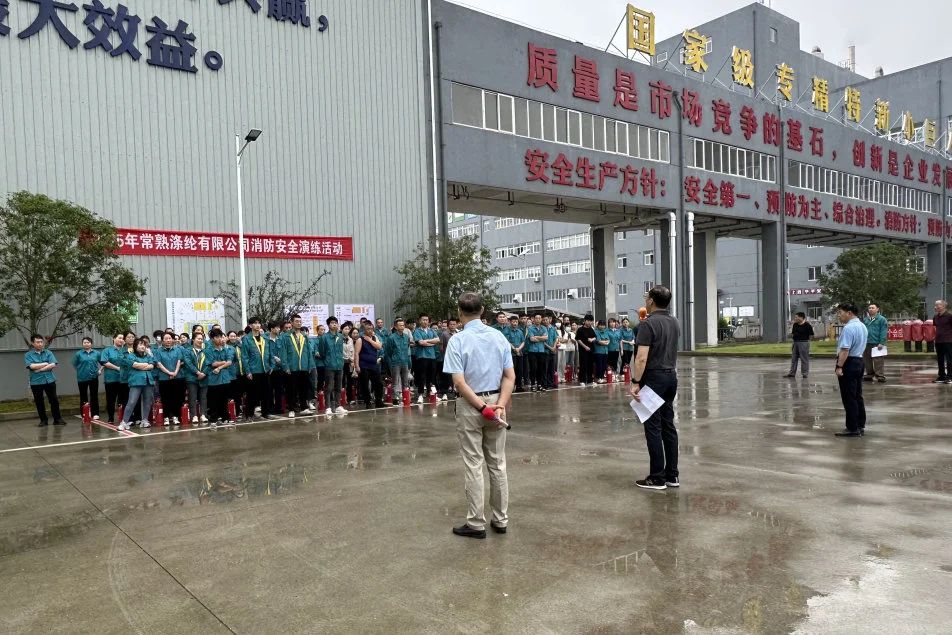 Changshu Poliéster realizou a 18ª Competição de Exercícios de Segurança contra Incêndios